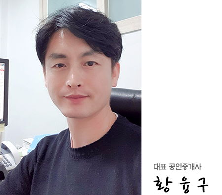 다님길공인중개사사무소 대표공인중개사