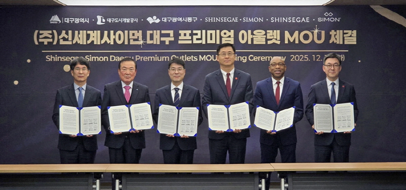 신세계사이먼, 대구 동구 안심뉴타운 내