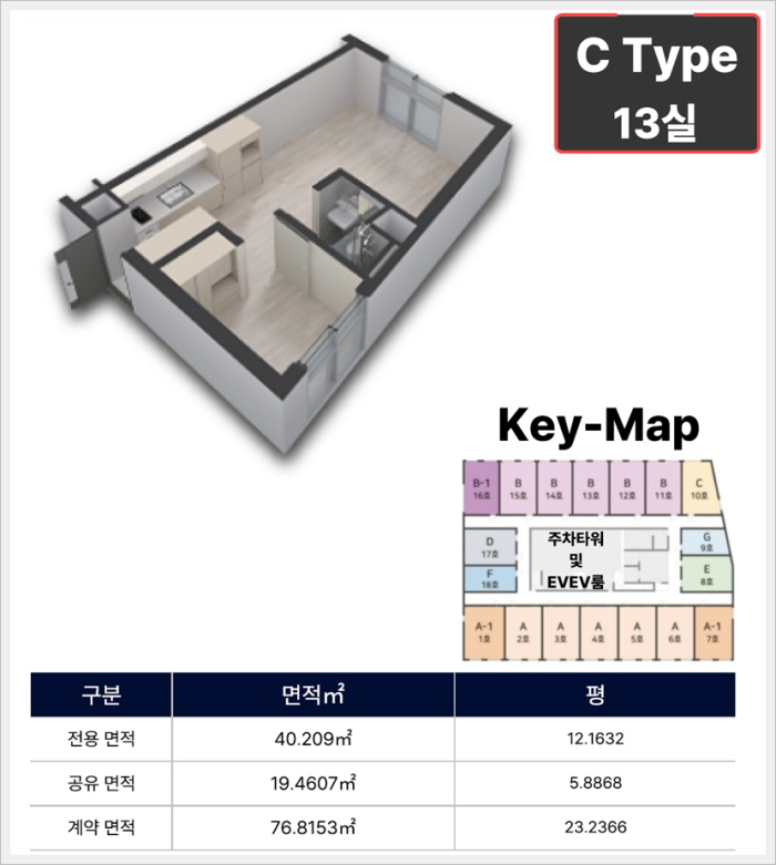 경산 임당역 스마트시티 오피스텔 할인 분양