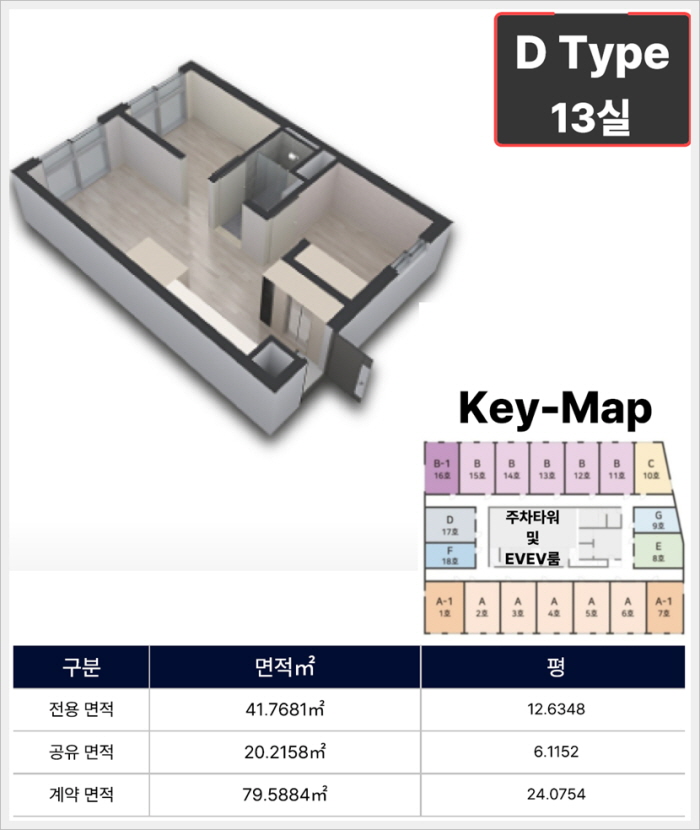 경산 임당역 스마트시티 오피스텔 할인 분양