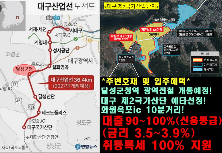 대구 달성군 논공읍 금포리 공장·창고 토지·건물 매매/임대