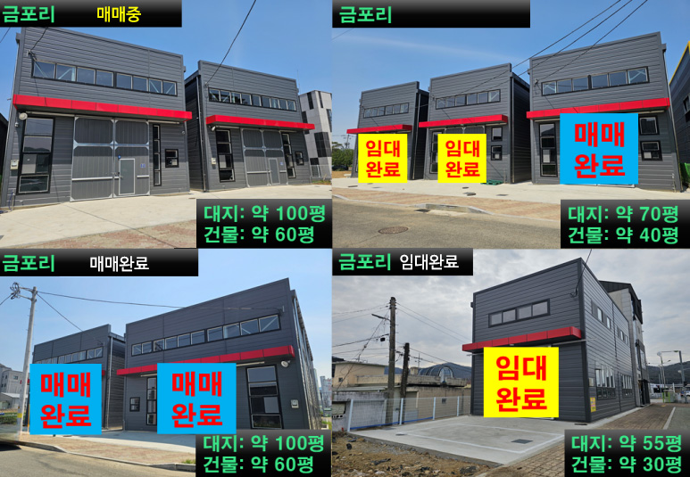 대구 달성군 논공읍 금포리 공장·창고 토지·건물 매매/임대