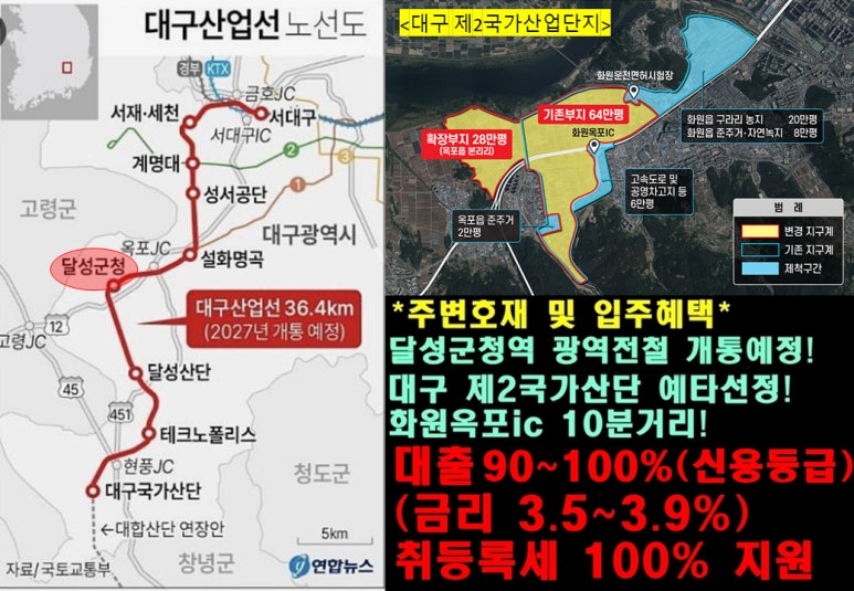 대구 달성군 논공읍 금포리 공장·창고 토지·건물 매매/임대