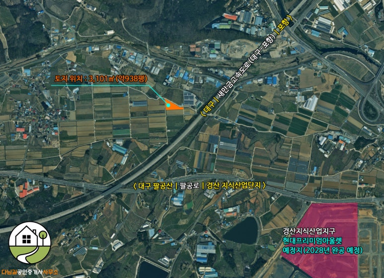 경산프리미엄아울렛 인근, 와촌면 박사리 약938평 농지 매매