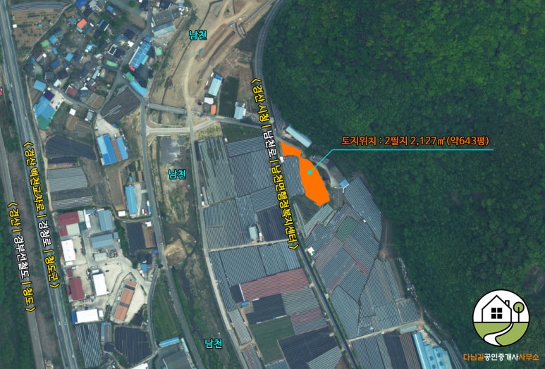 경산 남천면 왕복2차선 도로 접한 약 643평 토지·땅 매매
